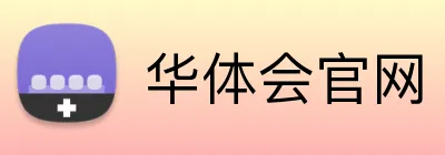华体会官网 Logo