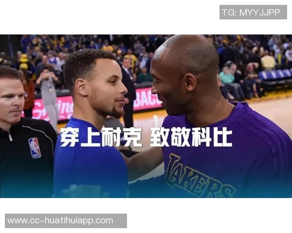 库里与安德玛解约后首选纪念GIGI的鞋款引发热议